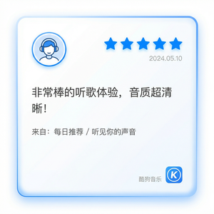 酷狗音乐 - 酷狗音乐背景白噪音使用方法