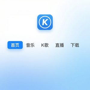 酷狗音乐 - 酷狗音乐音乐与云计算